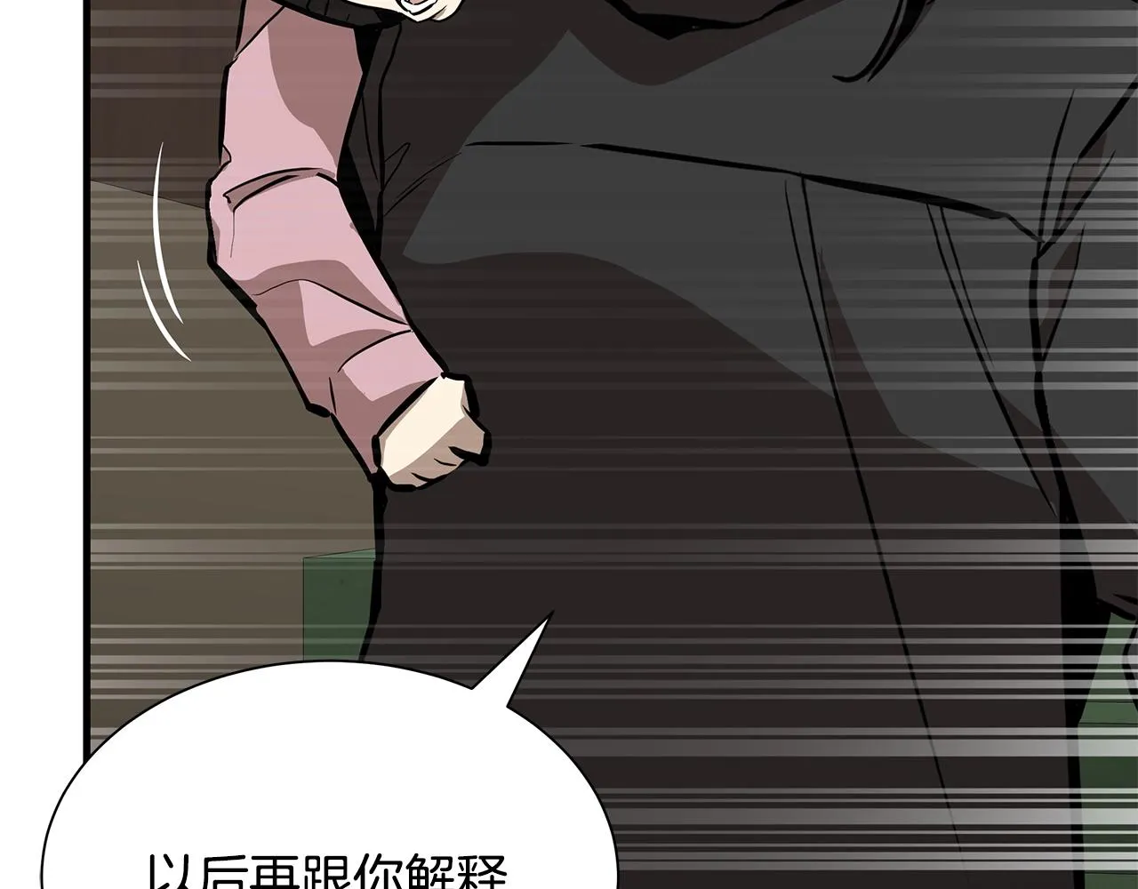 第160话 失控 第102页