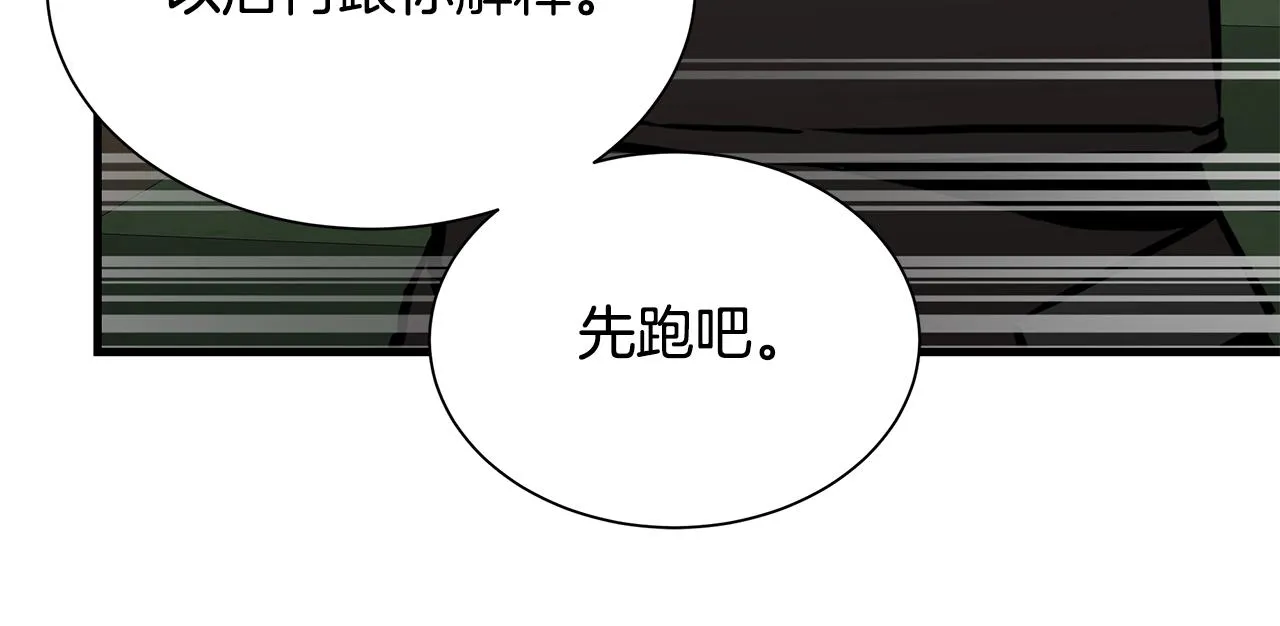 第160话 失控 第103页