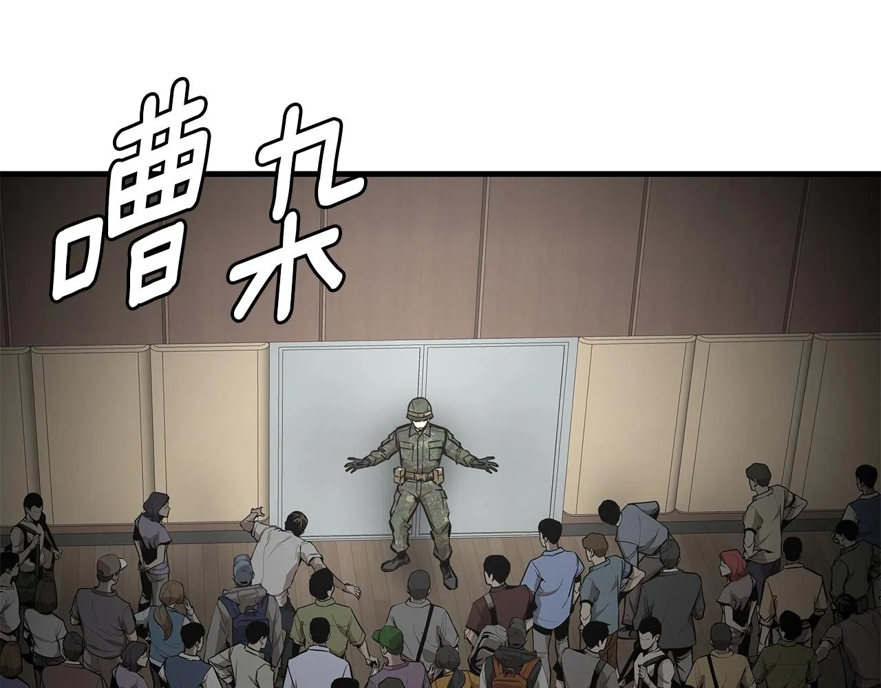 第160话 失控 第104页