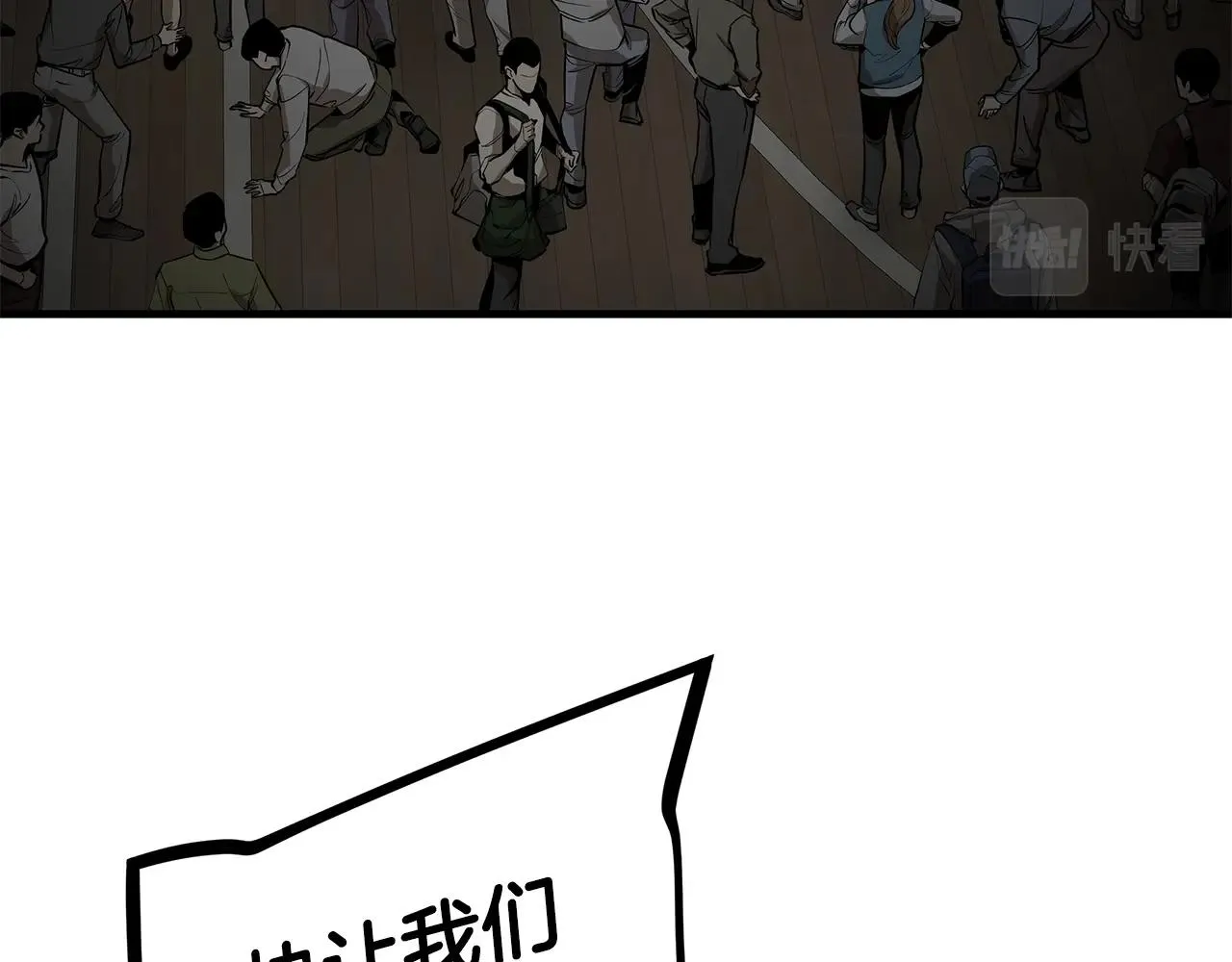 第160话 失控 第106页