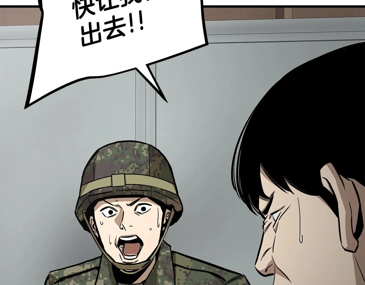 第160话 失控 第107页