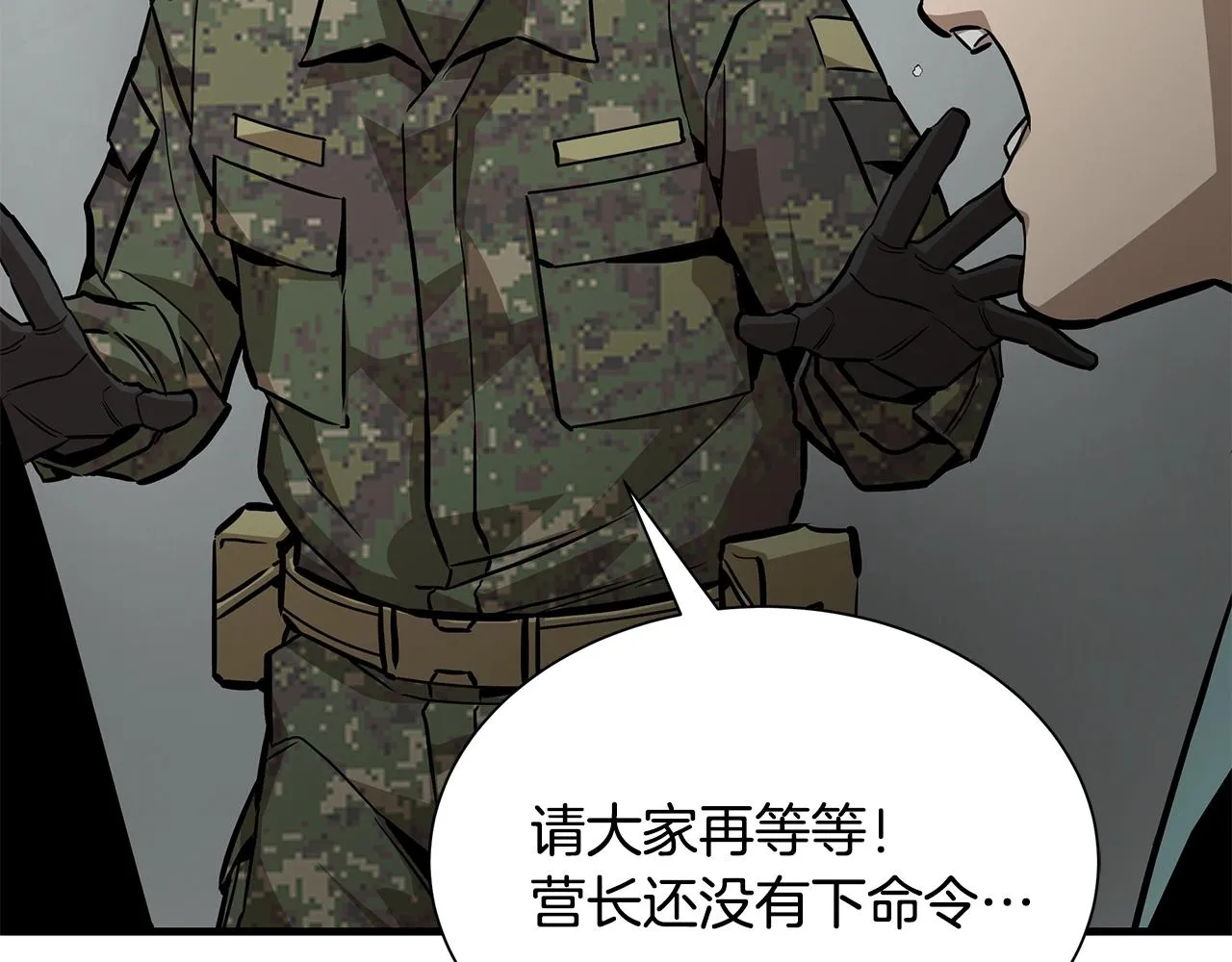 第160话 失控 第108页