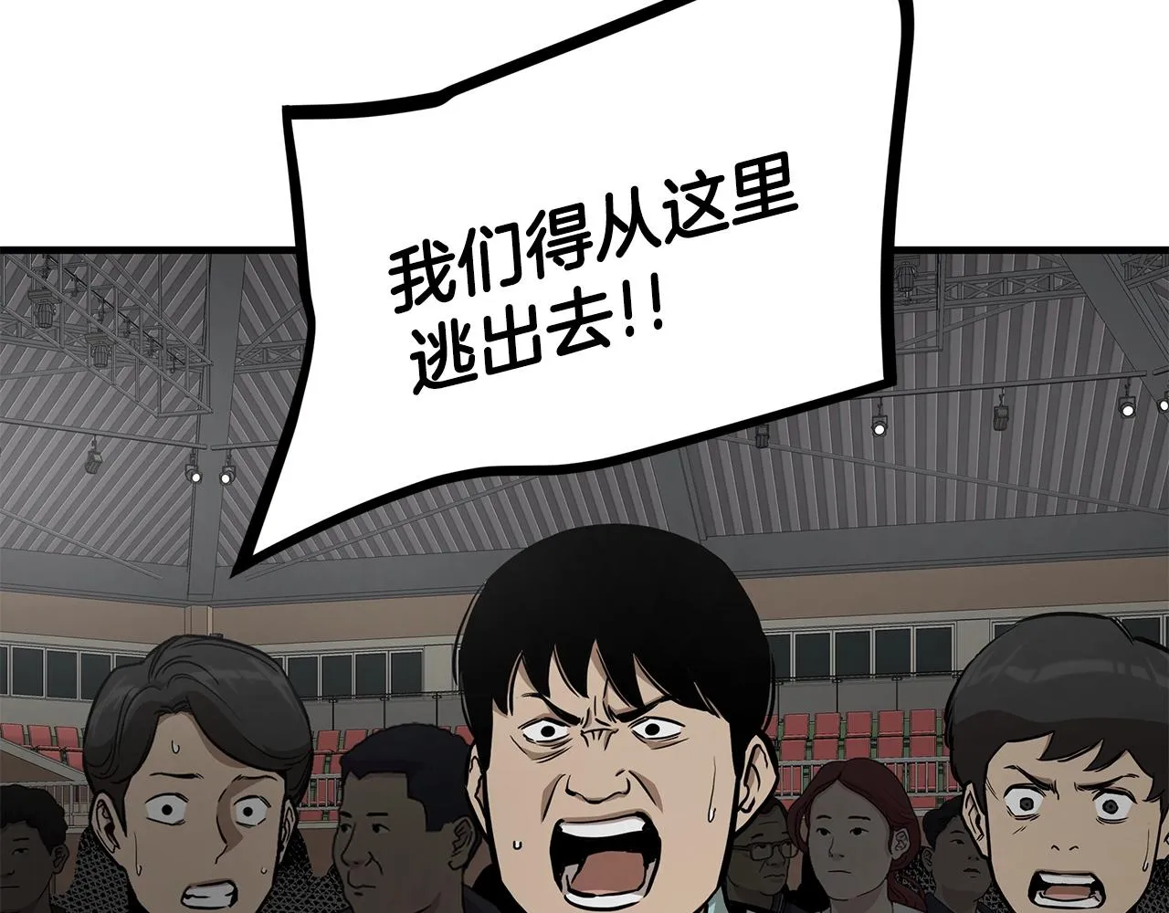 第160话 失控 第110页