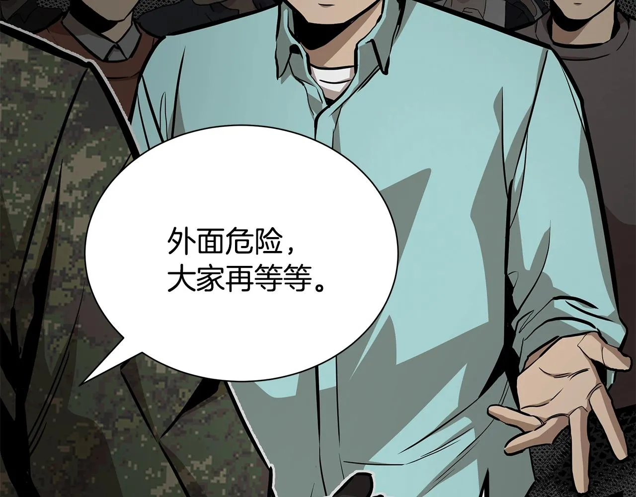 第160话 失控 第111页