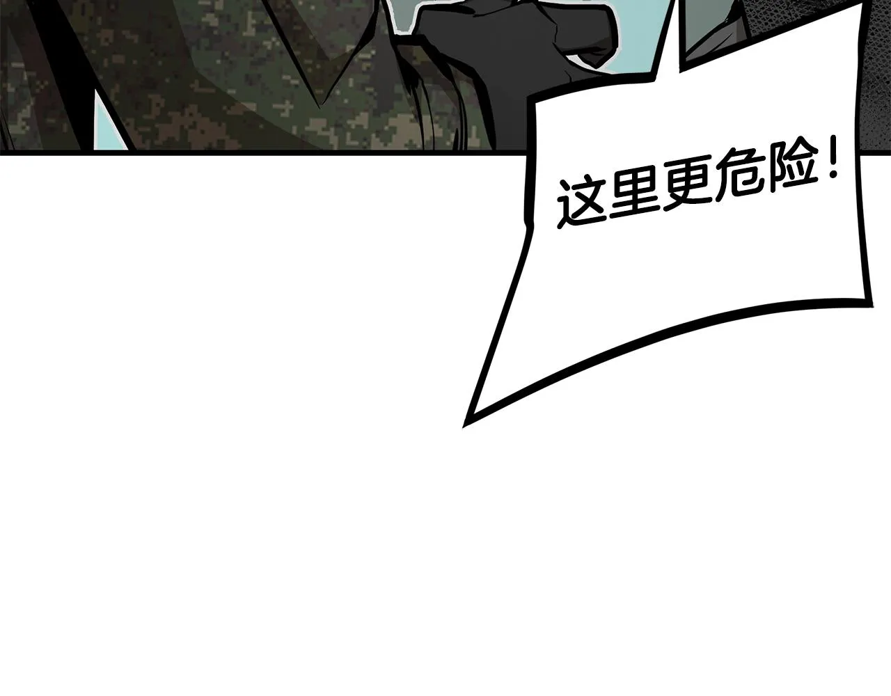 第160话 失控 第112页