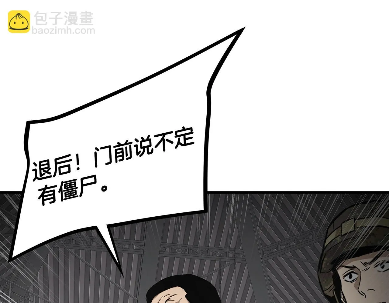 第160话 失控 第116页