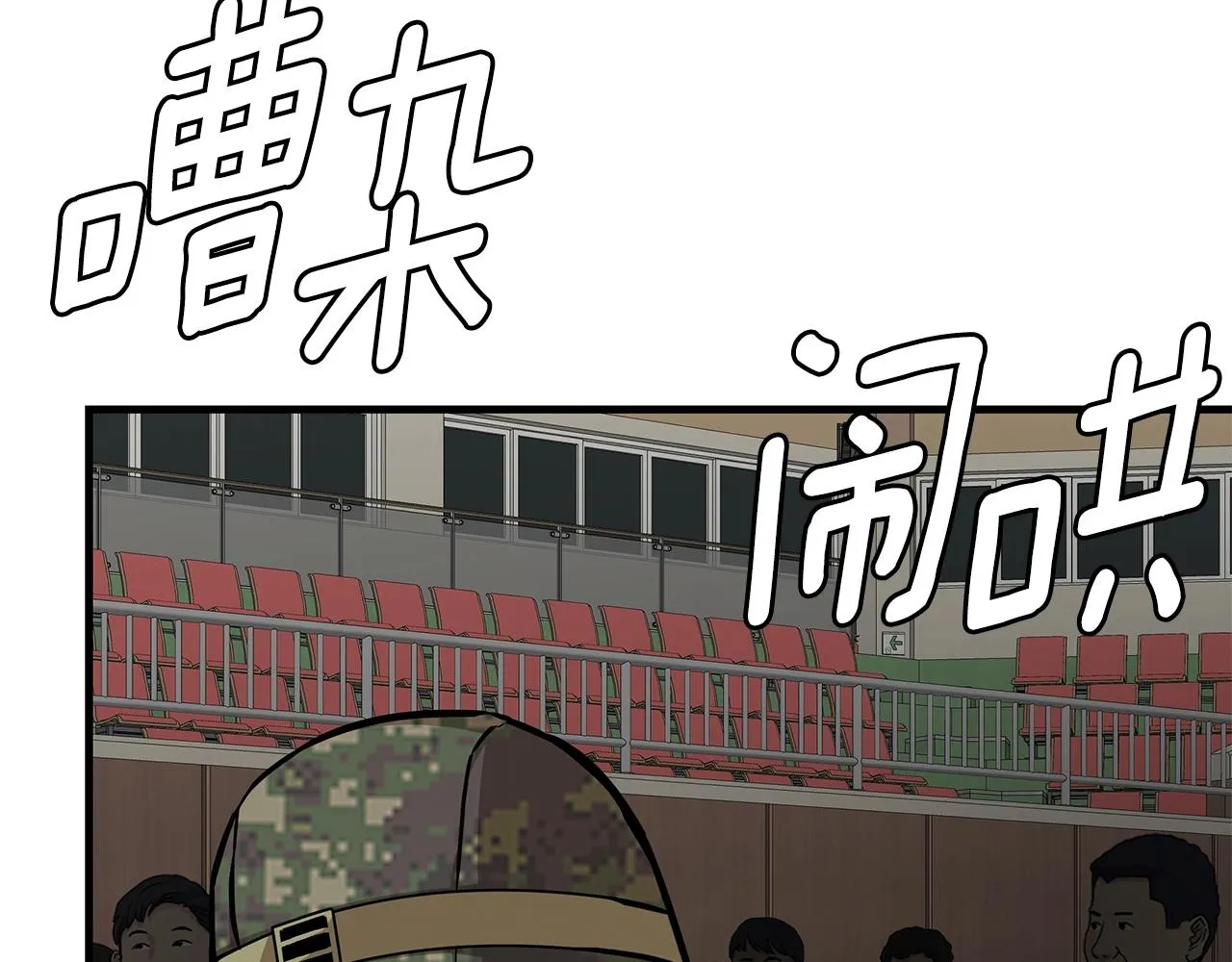 第160话 失控 第119页