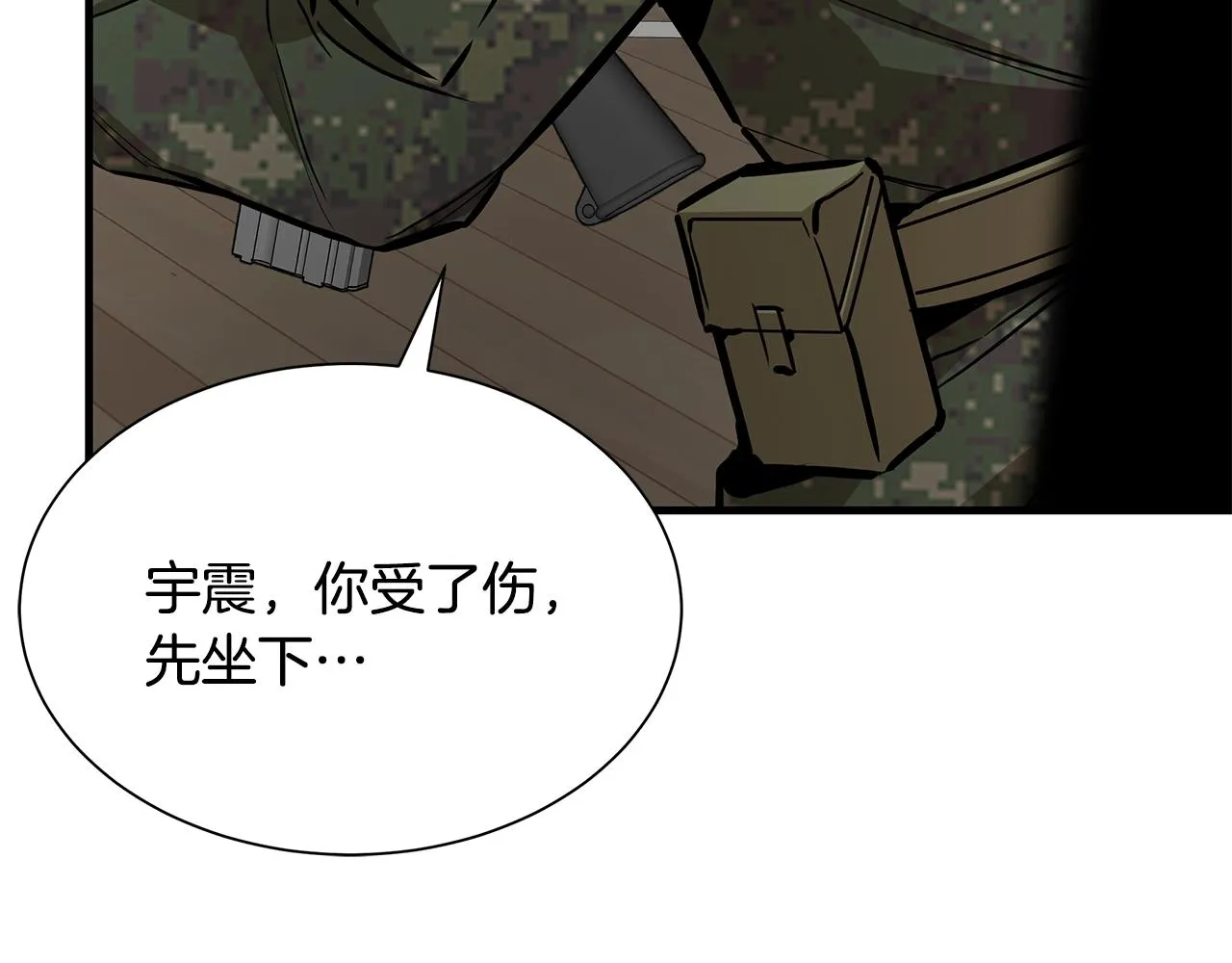 第160话 失控 第121页