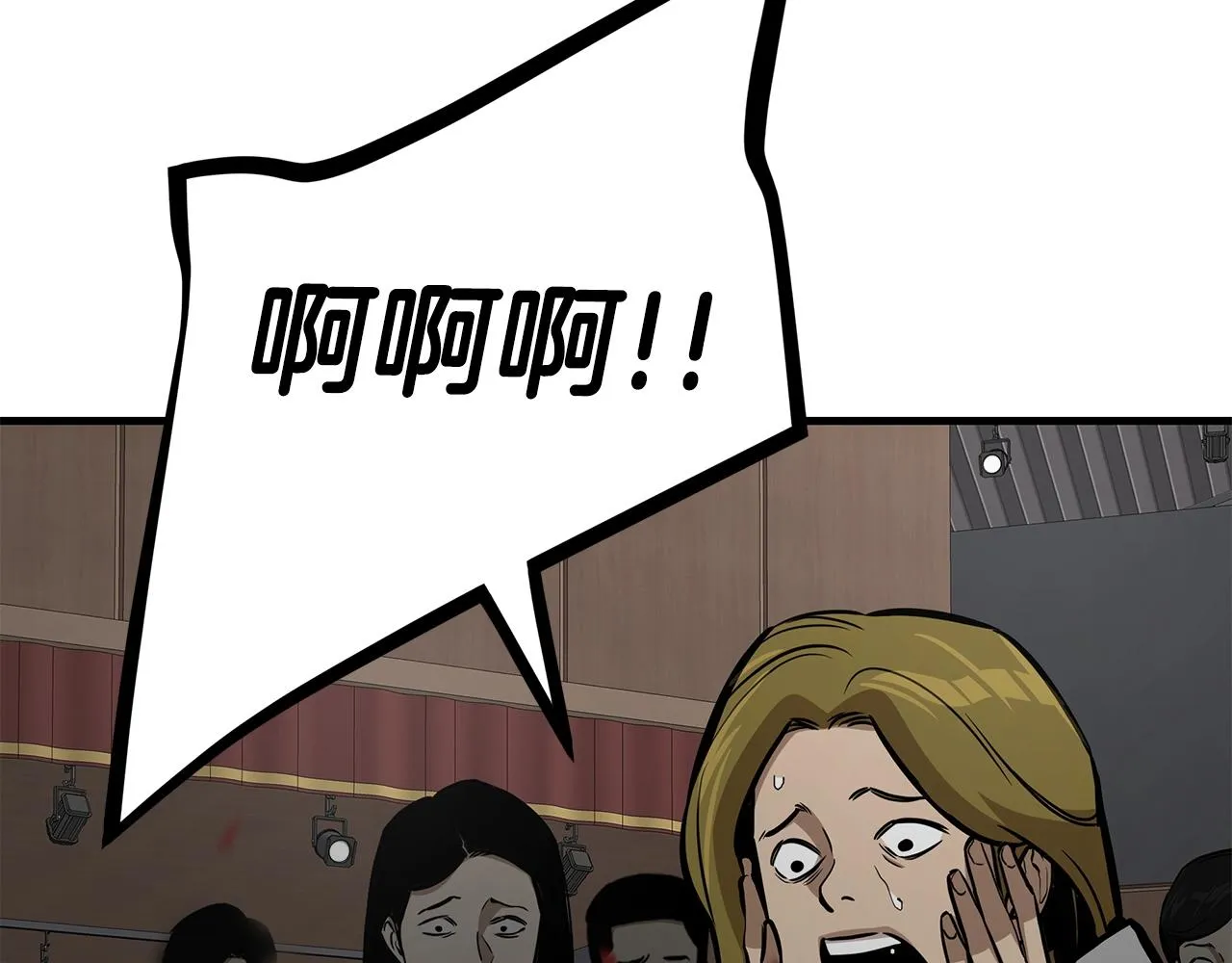 第160话 失控 第128页