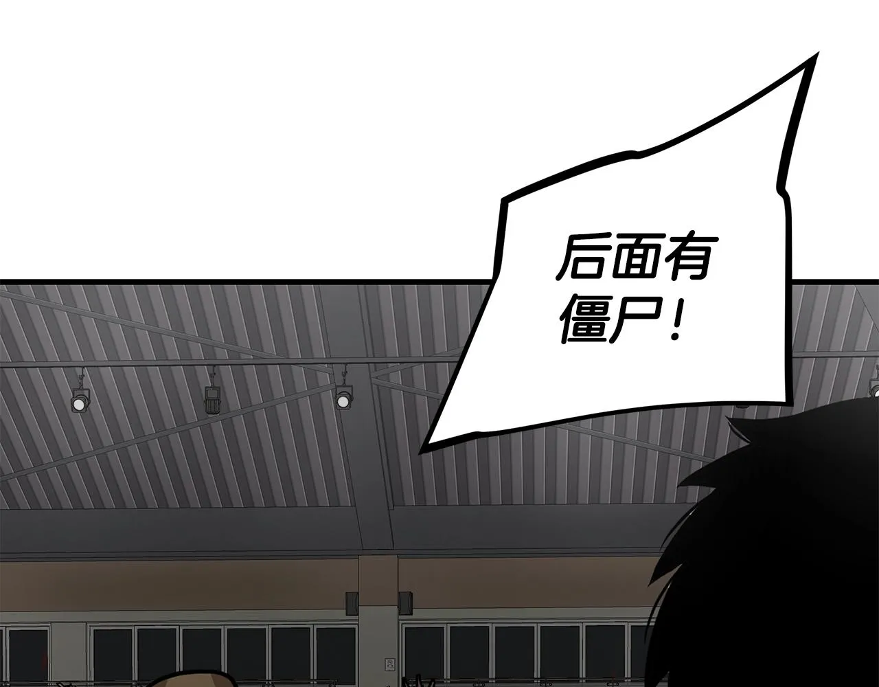 第160话 失控 第131页