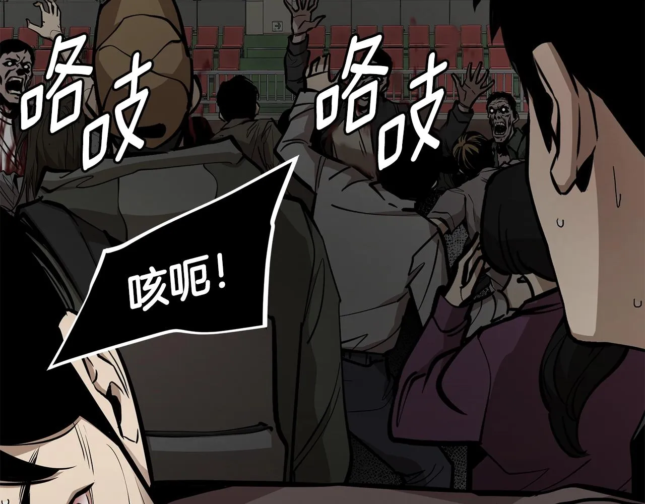 第160话 失控 第132页