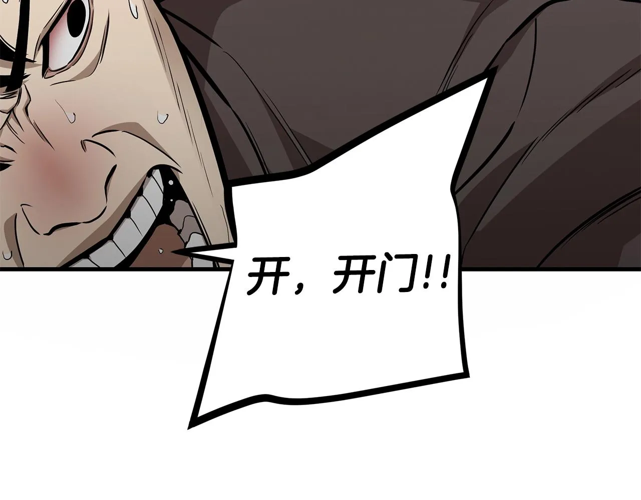 第160话 失控 第133页