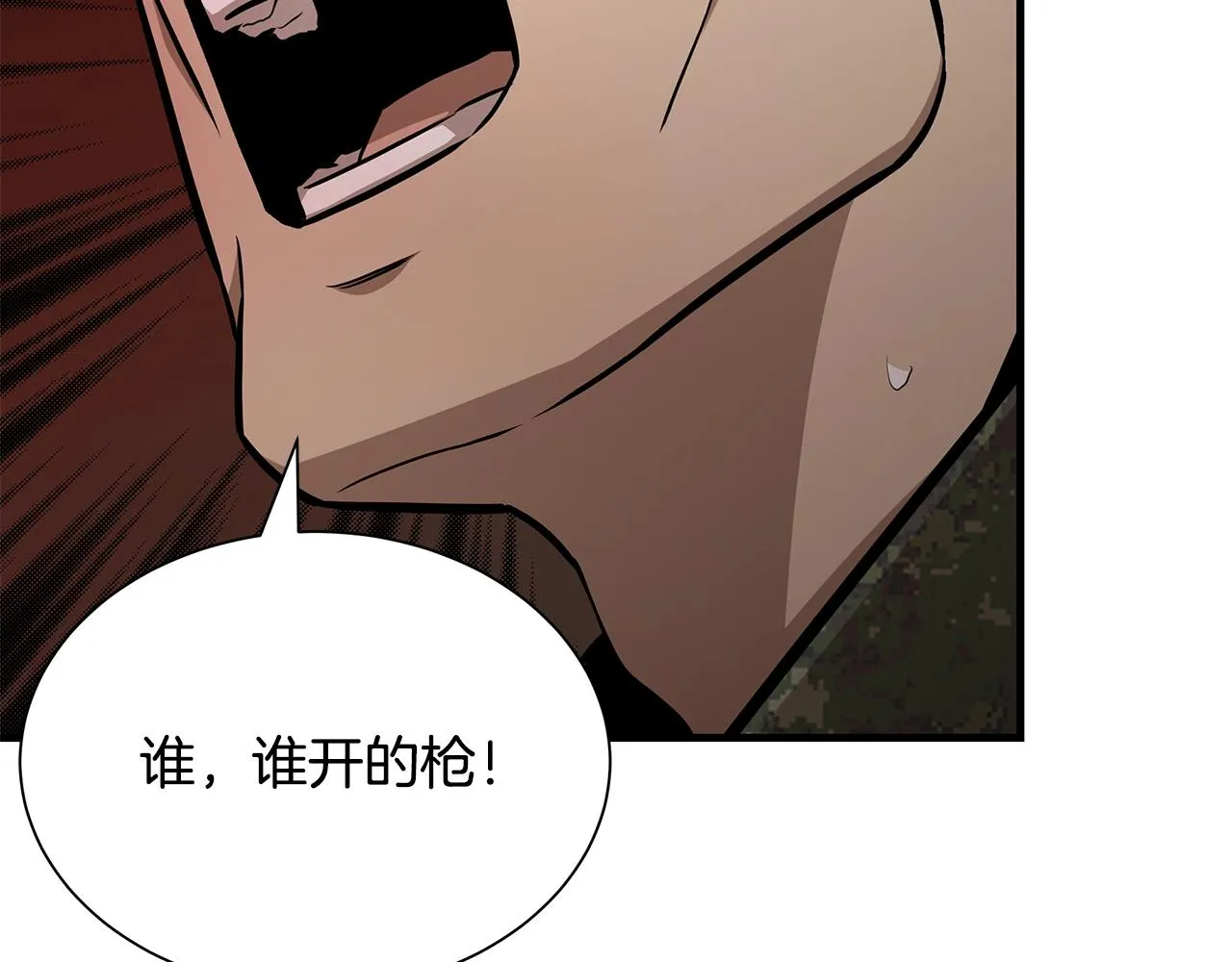 第160话 失控 第147页
