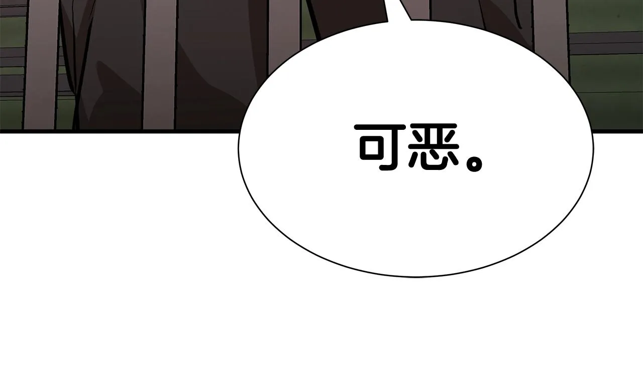 第160话 失控 第152页