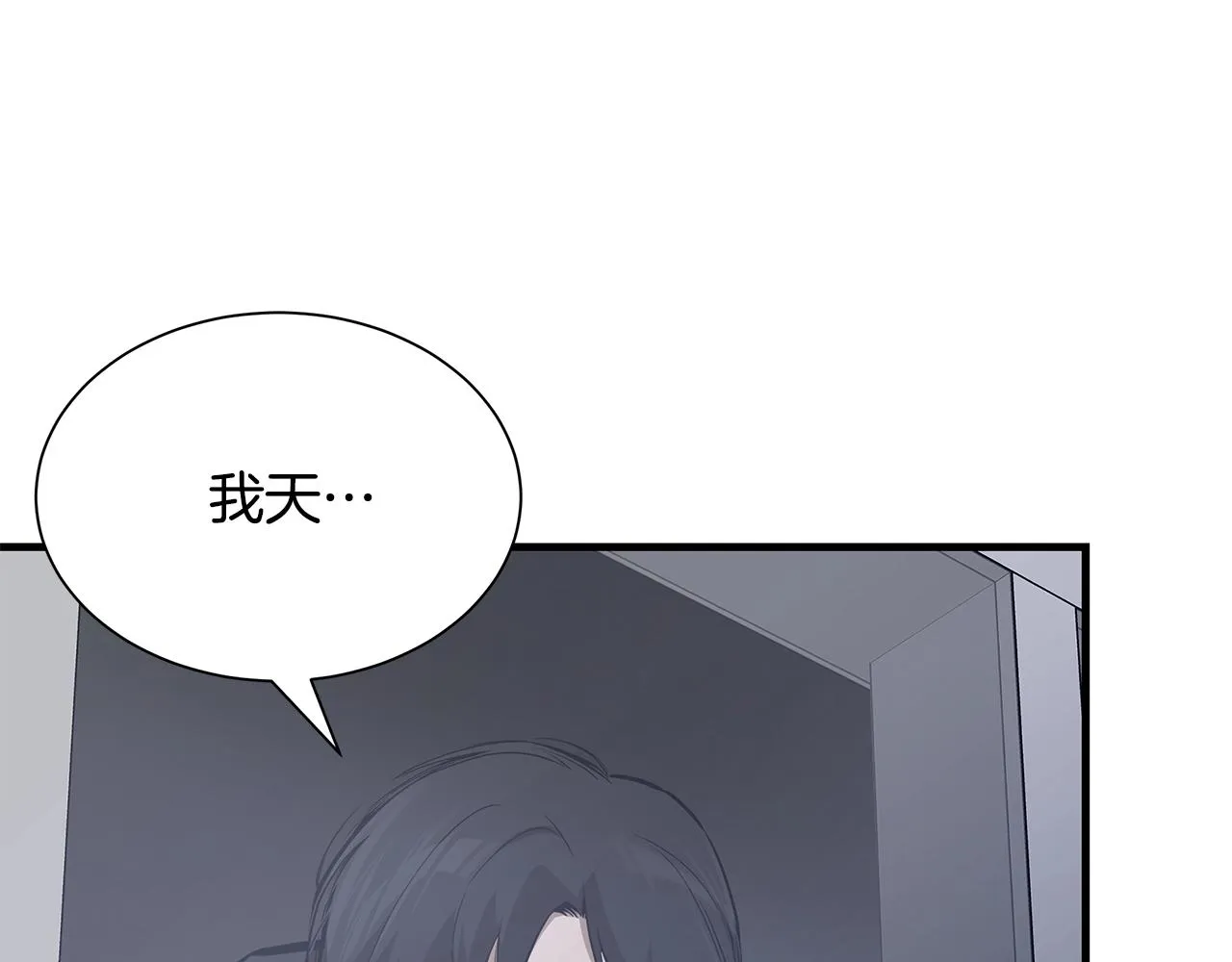 第161话 杀出重围 第9页