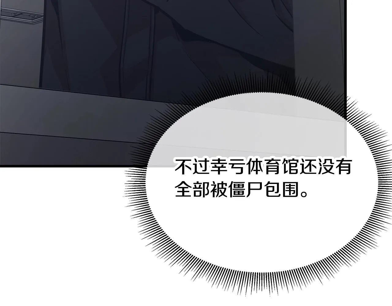 第161话 杀出重围 第11页