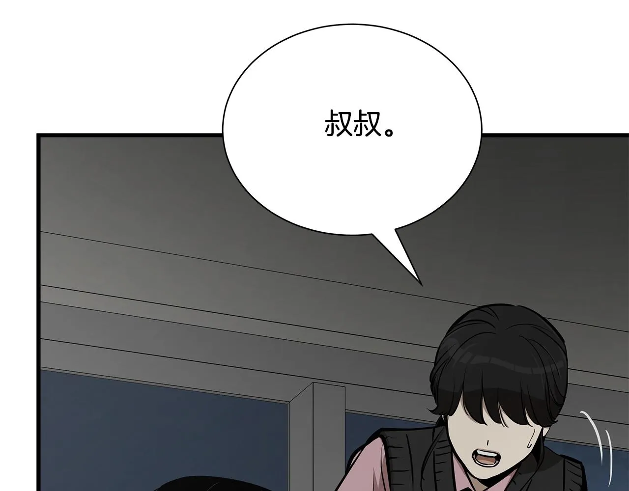 第161话 杀出重围 第13页