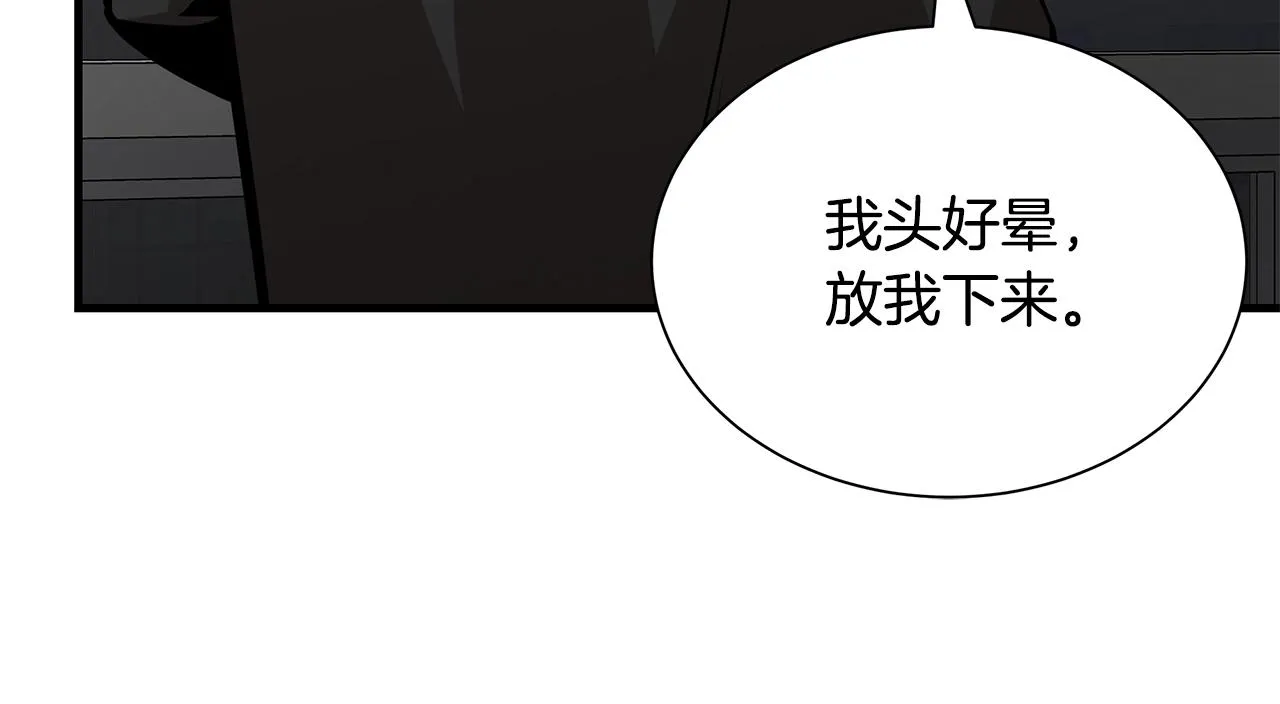 第161话 杀出重围 第15页