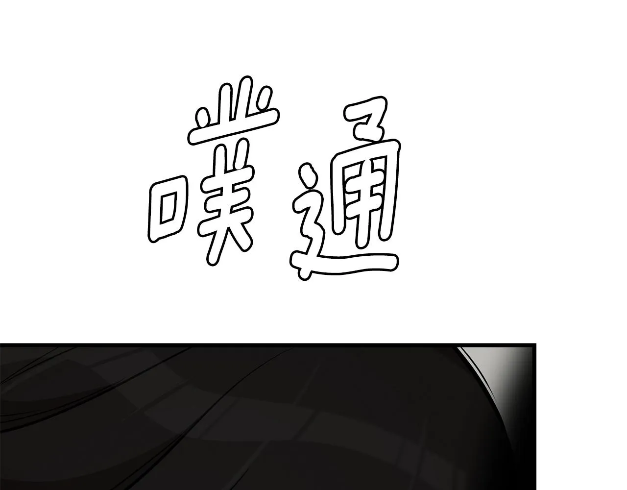 第161话 杀出重围 第16页
