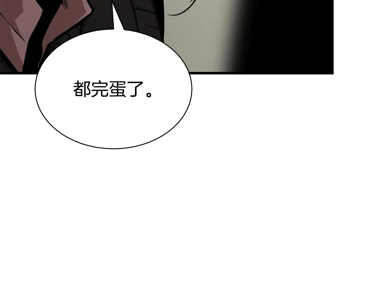 第161话 杀出重围 第18页