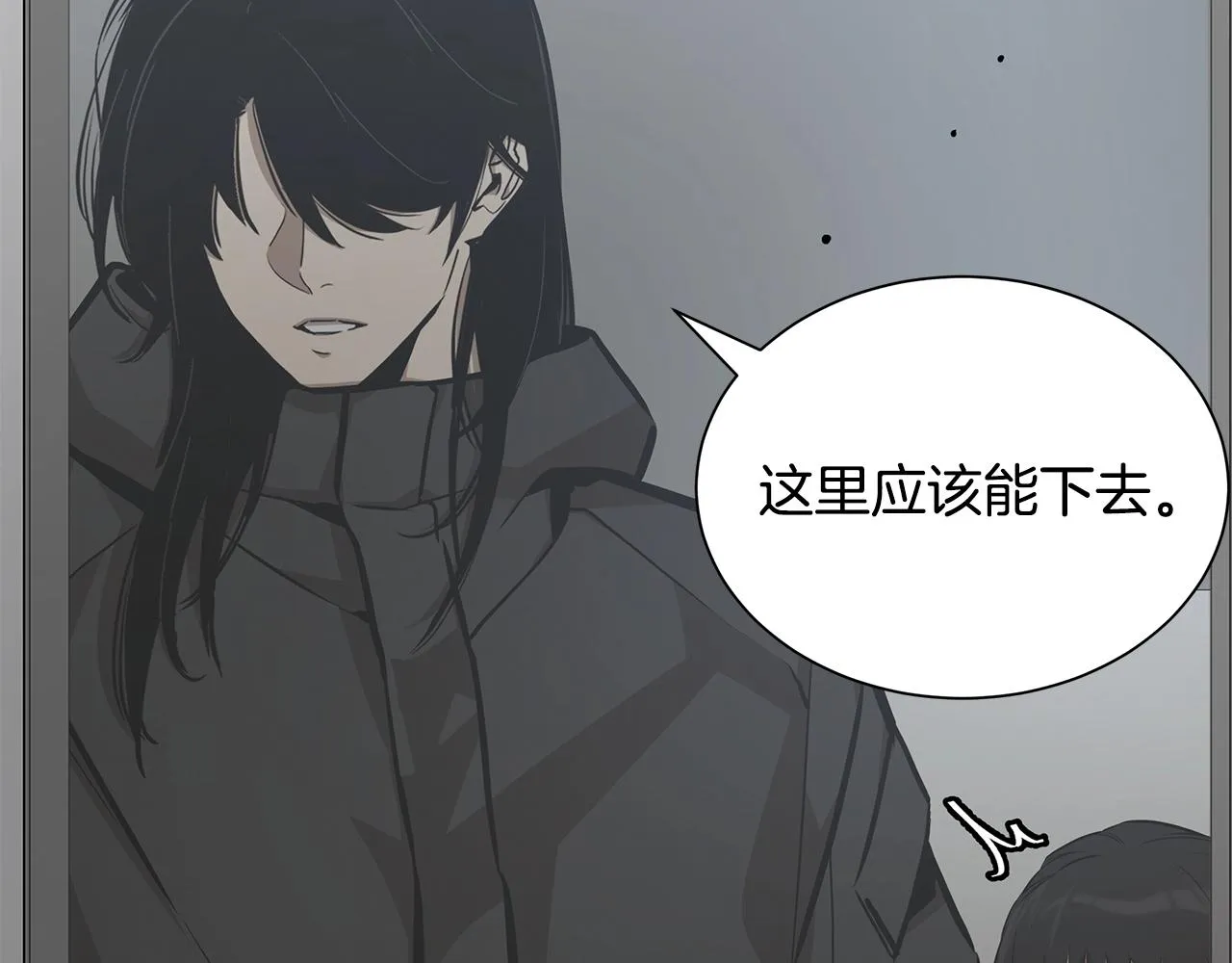 第161话 杀出重围 第20页
