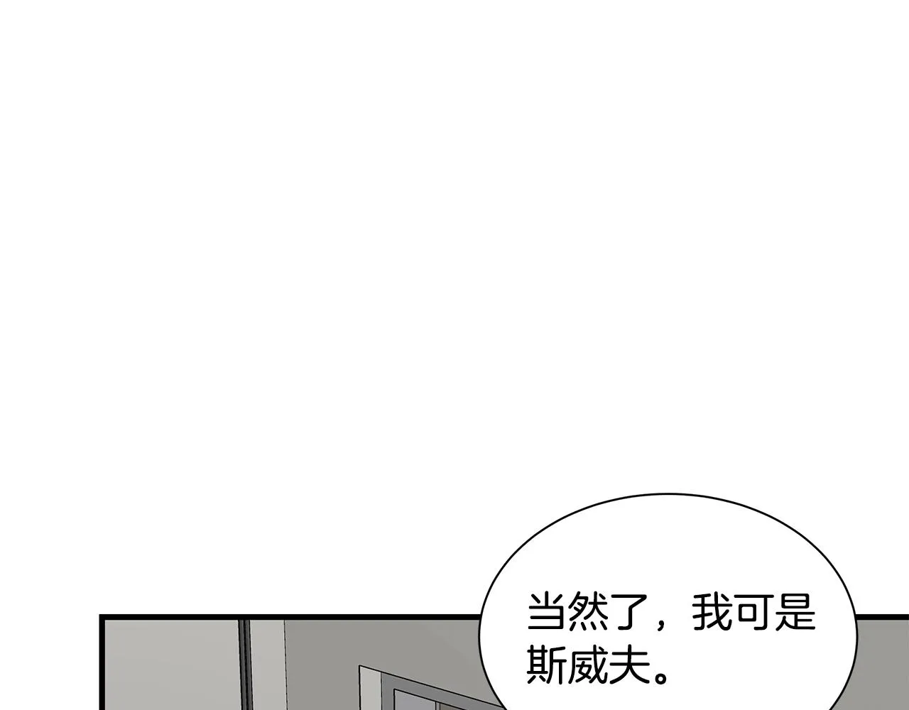 第161话 杀出重围 第22页