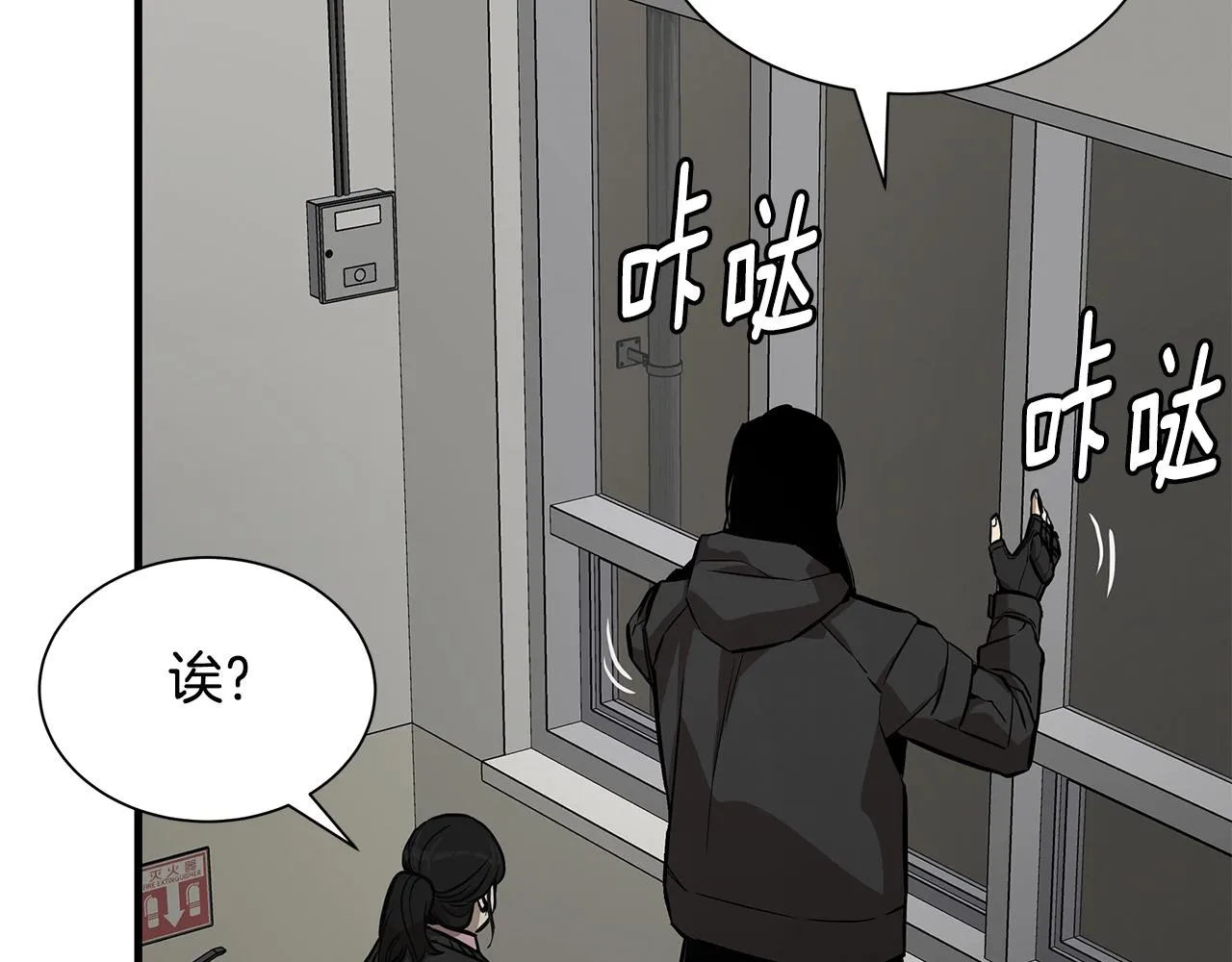 第161话 杀出重围 第23页