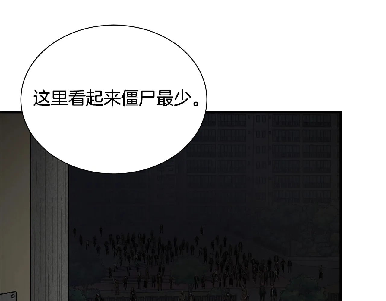第161话 杀出重围 第26页
