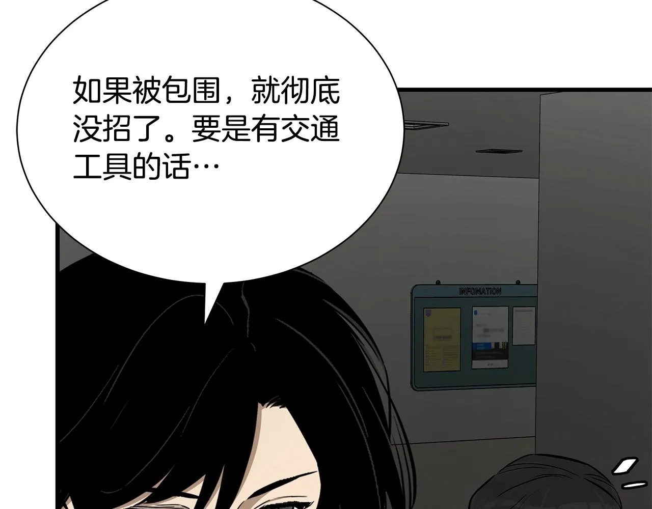 第161话 杀出重围 第29页