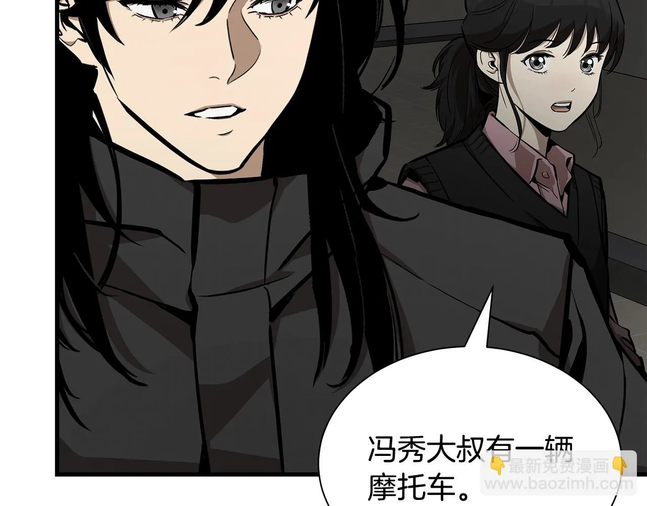第161话 杀出重围 第30页