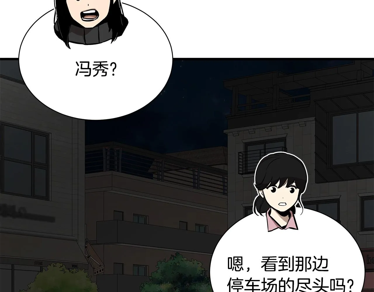 第161话 杀出重围 第32页