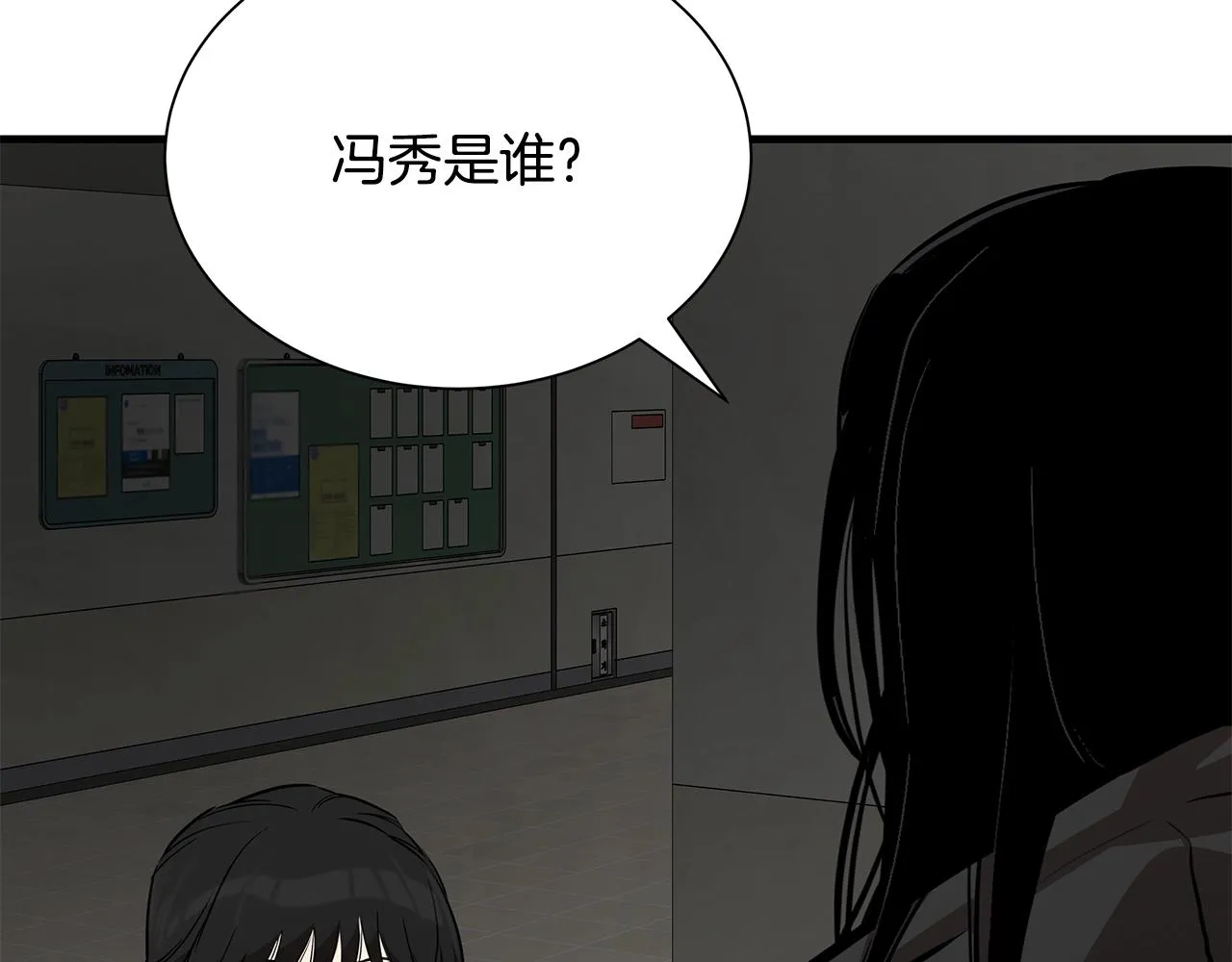 第161话 杀出重围 第36页