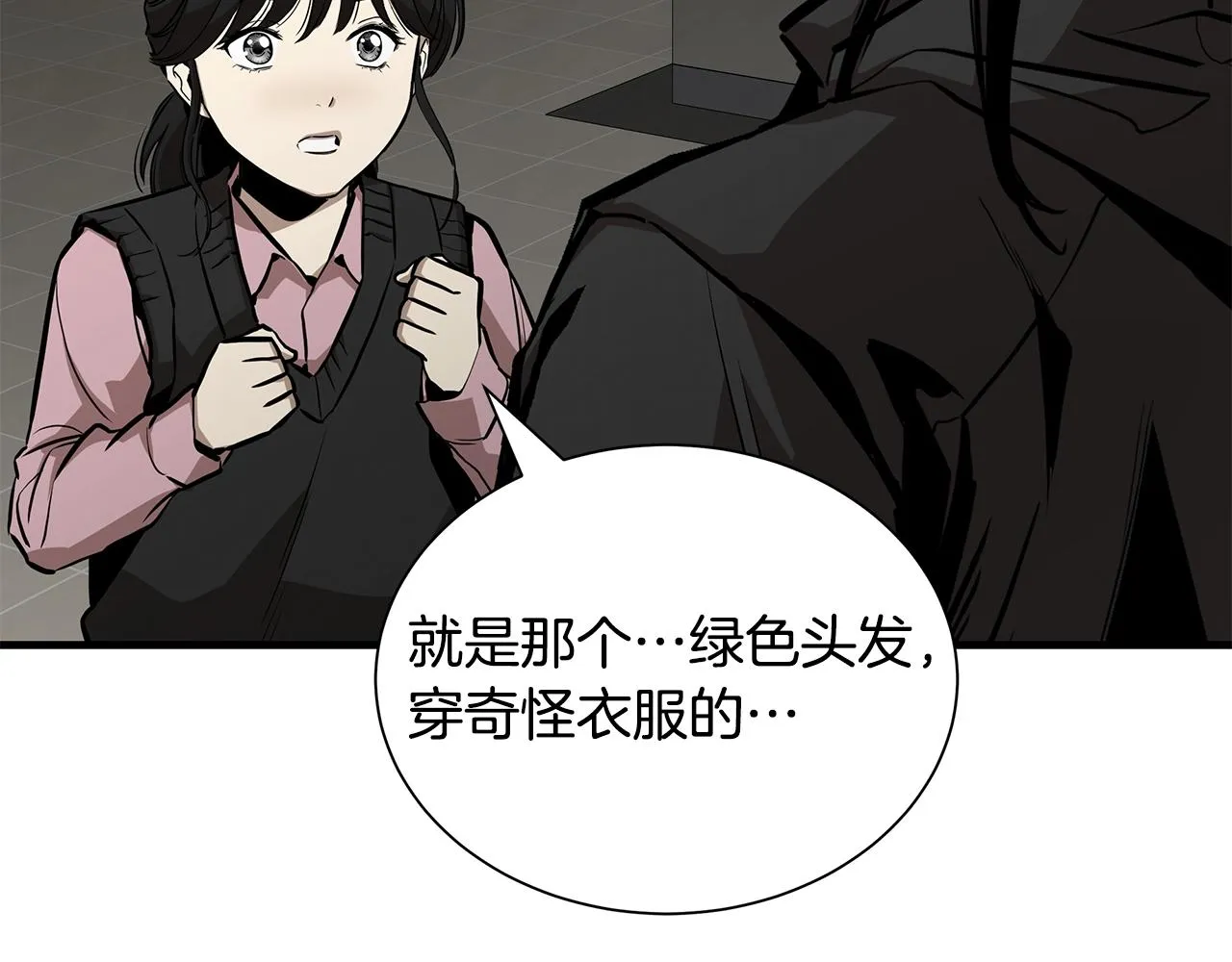 第161话 杀出重围 第37页