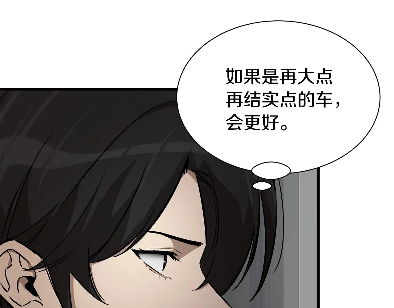 第161话 杀出重围 第39页