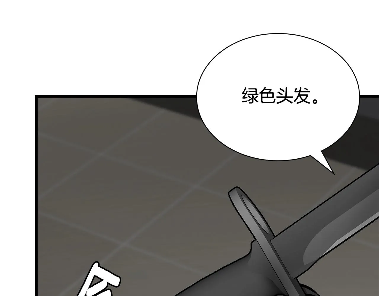 第161话 杀出重围 第42页