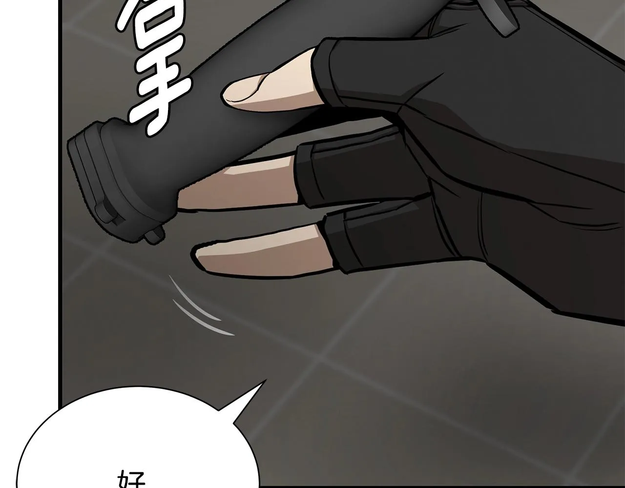 第161话 杀出重围 第43页