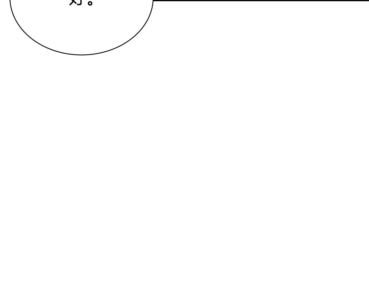 第161话 杀出重围 第44页