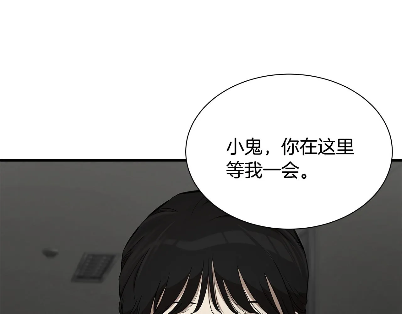 第161话 杀出重围 第45页