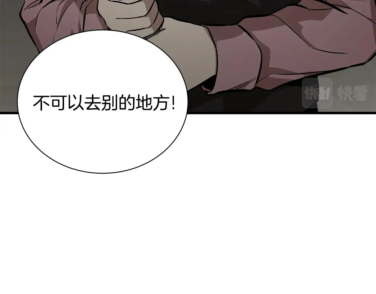第161话 杀出重围 第47页