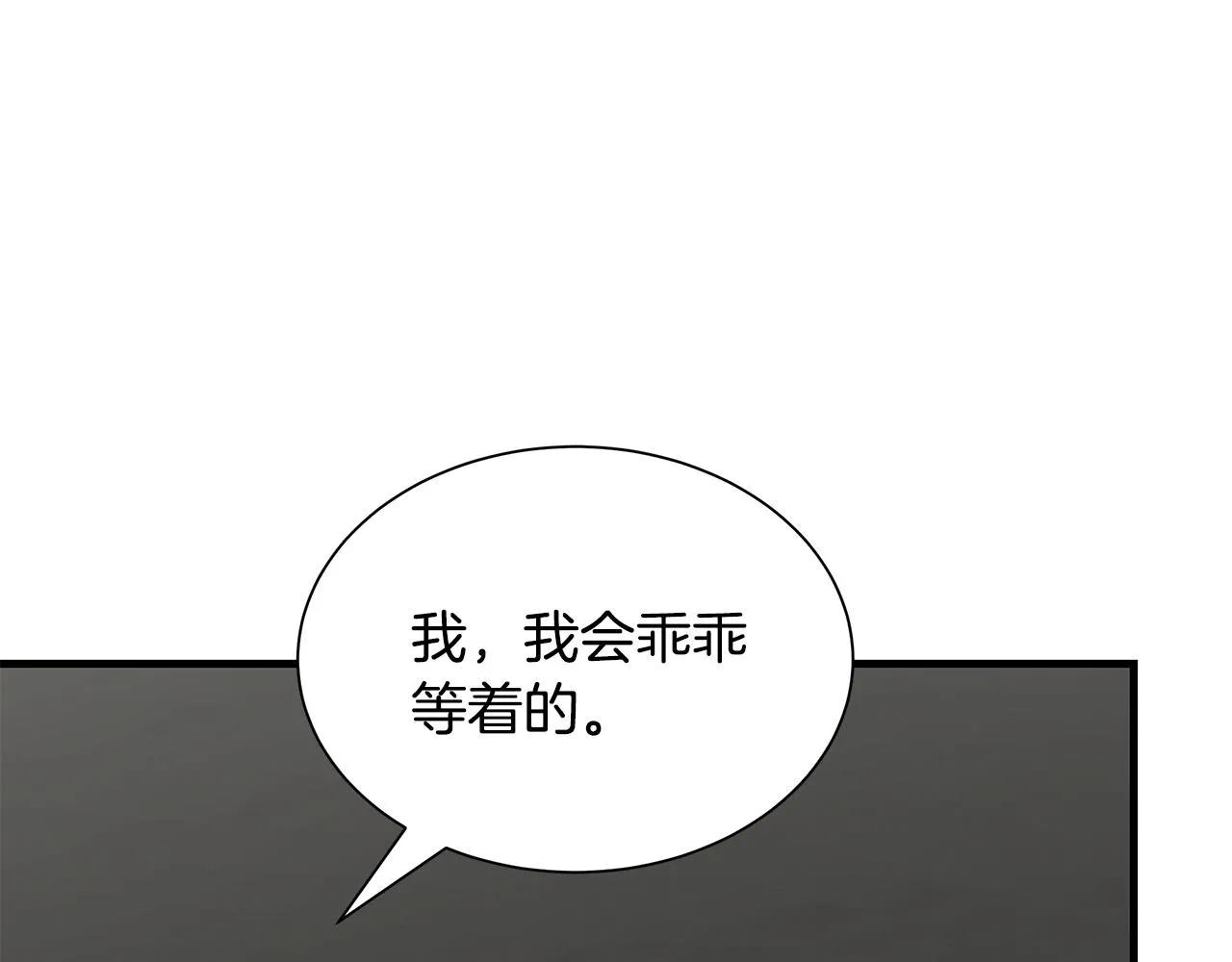 第161话 杀出重围 第48页