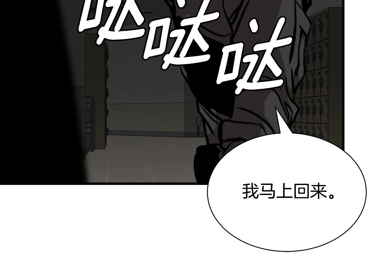 第161话 杀出重围 第50页
