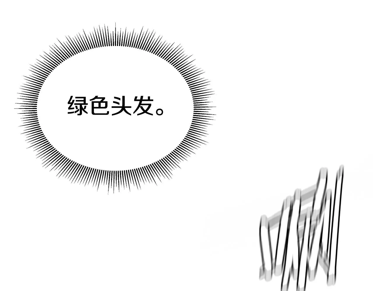 第161话 杀出重围 第54页