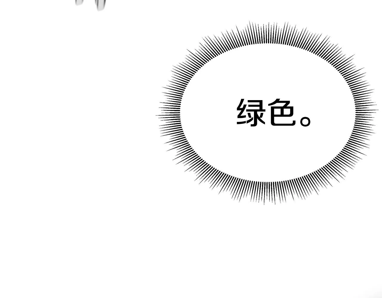 第161话 杀出重围 第57页