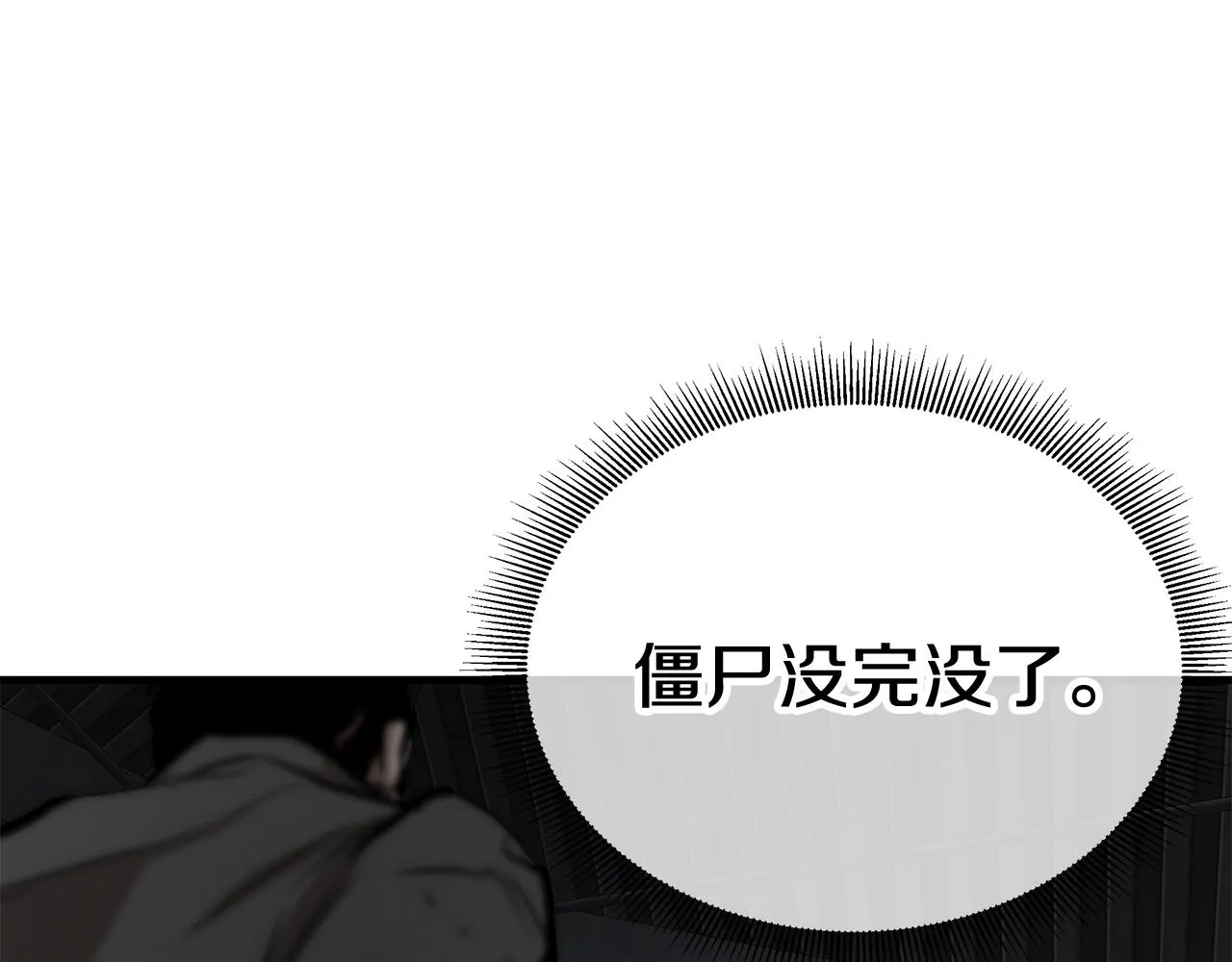 第161话 杀出重围 第64页