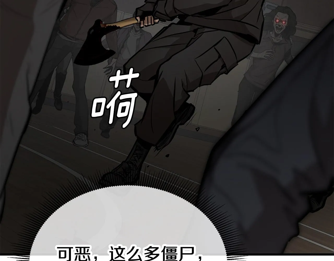 第161话 杀出重围 第66页