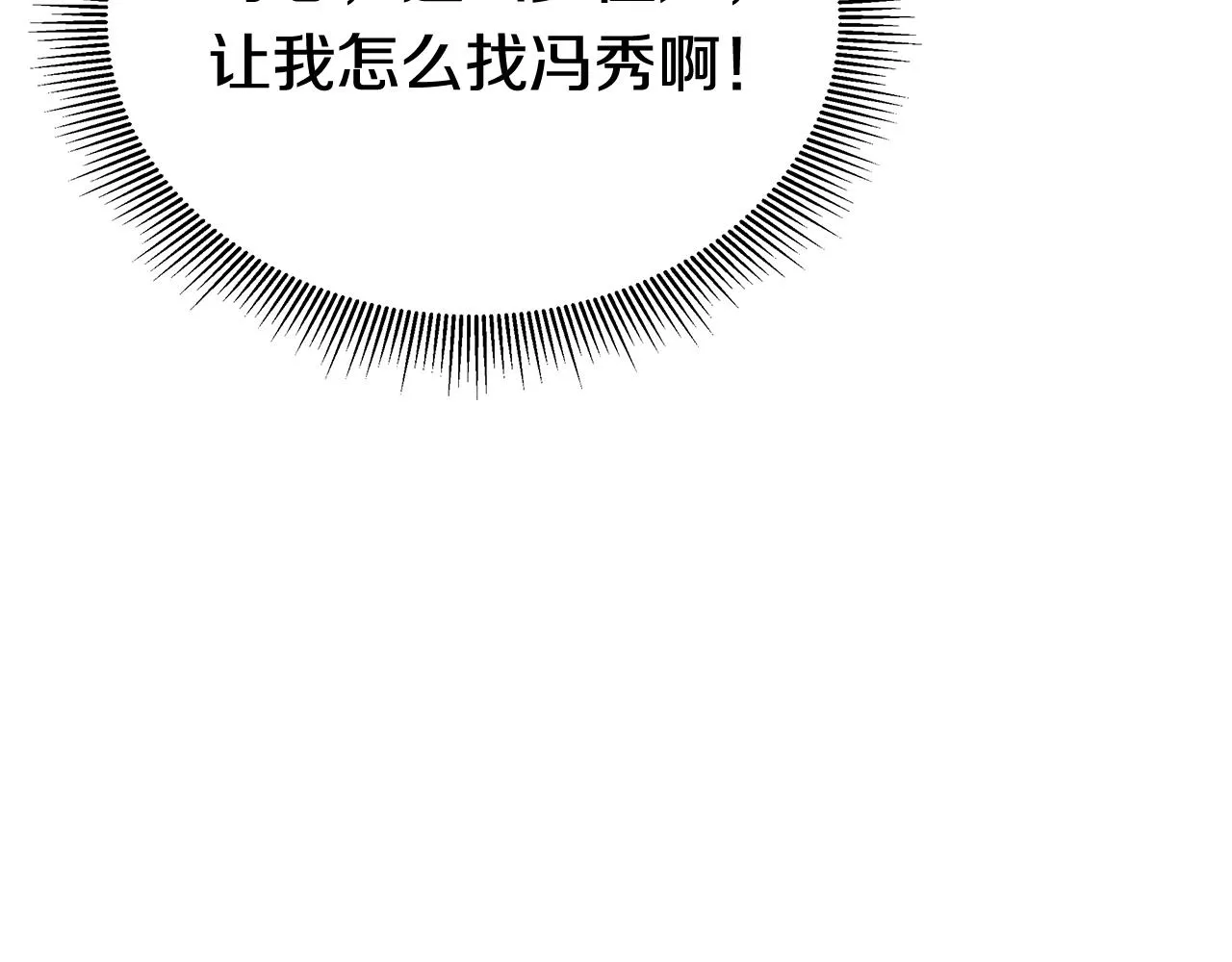 第161话 杀出重围 第67页