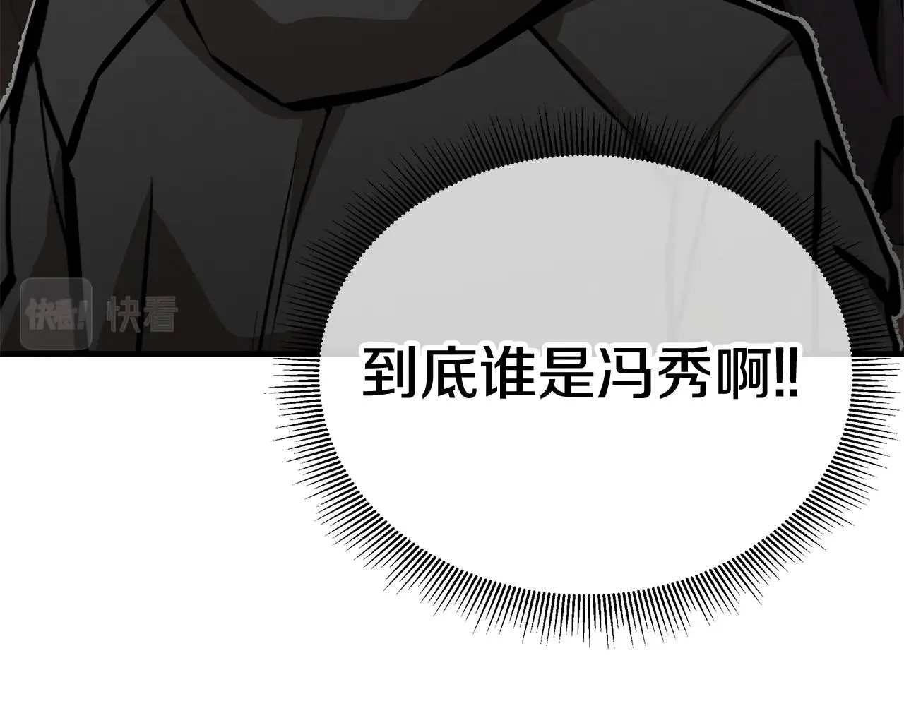 第161话 杀出重围 第71页