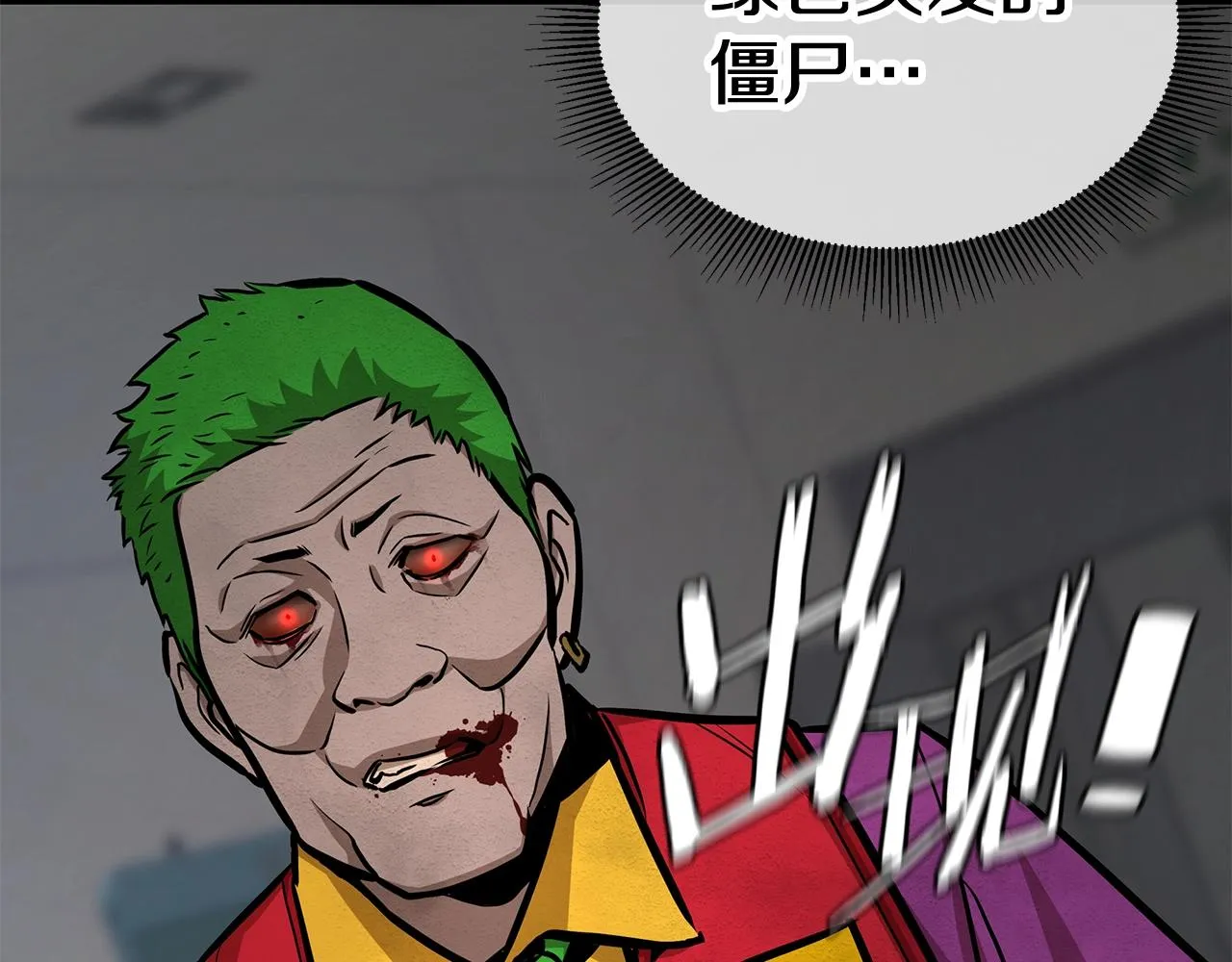 第161话 杀出重围 第80页