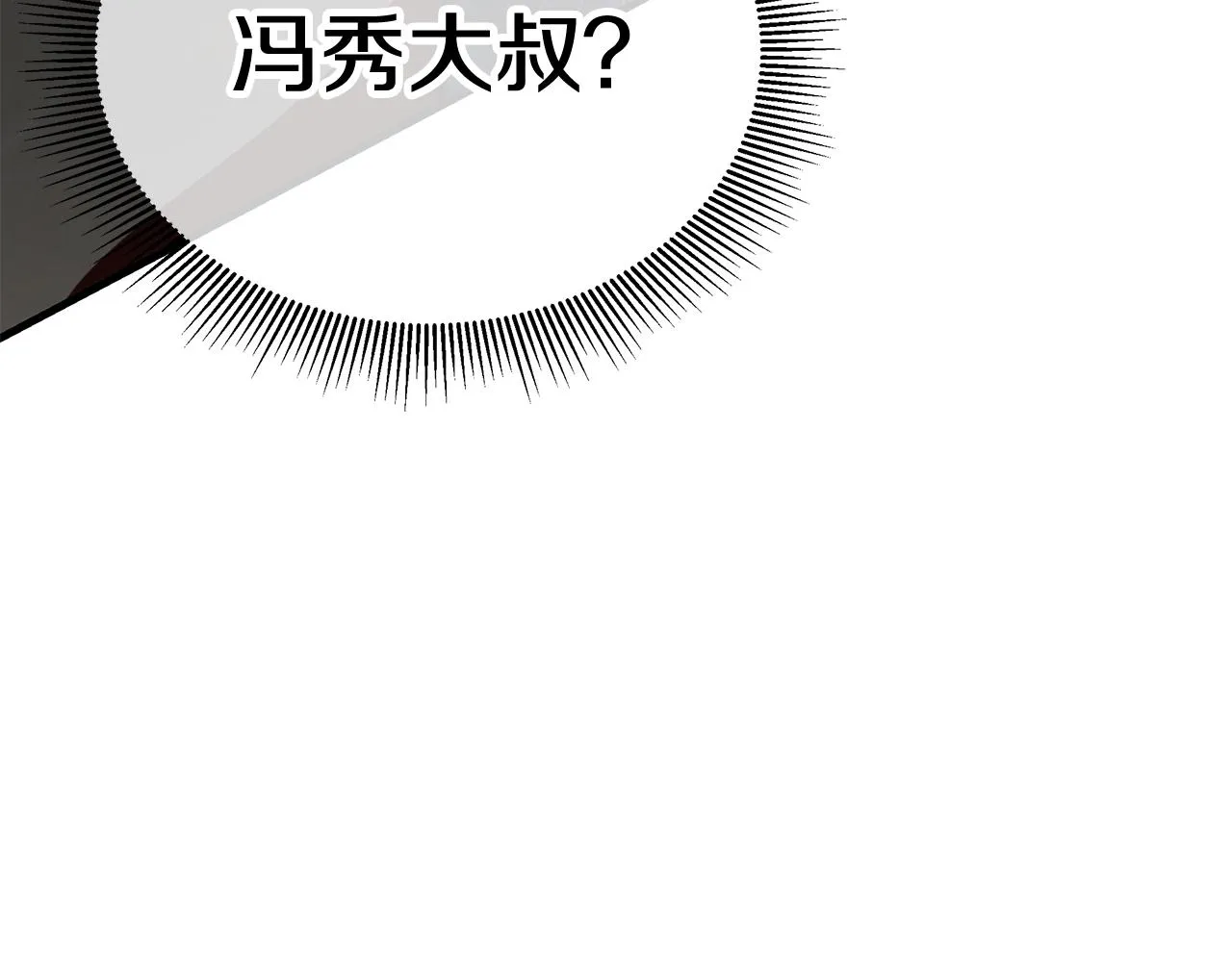 第161话 杀出重围 第83页