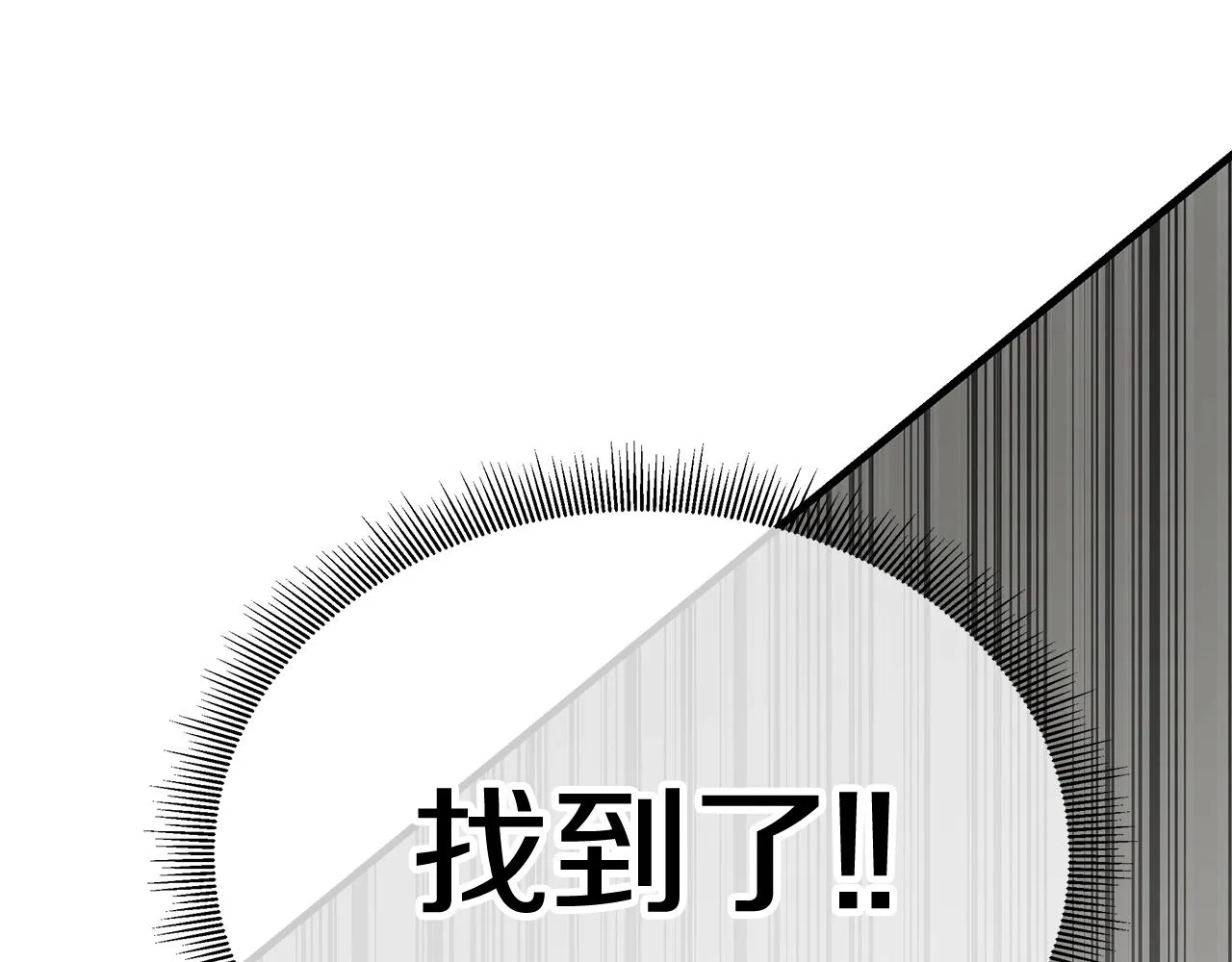 第161话 杀出重围 第84页